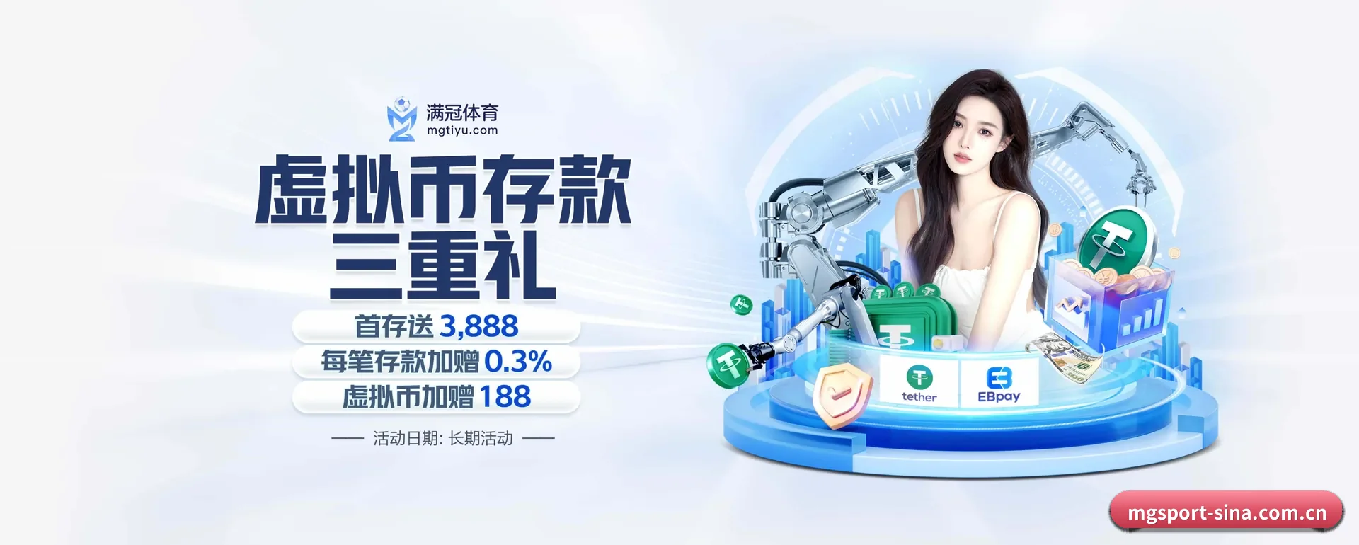 满冠体育 APP - mgsport